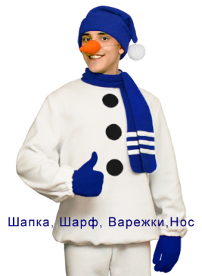 Новогодний комплект Снеговик КВ-28-2