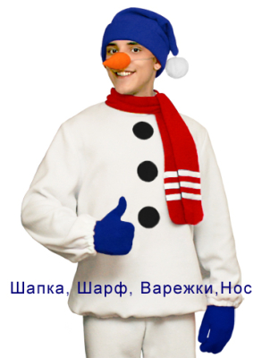 Новогодний комплект Снеговик КВ-28-6